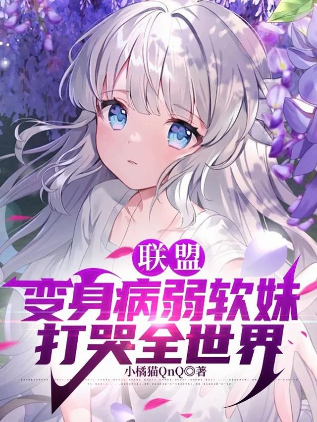 变身英雄联盟之里世界