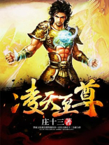 凌天至尊女主有几个