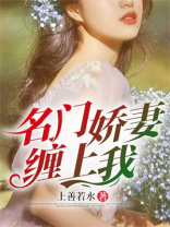 名门娇医
