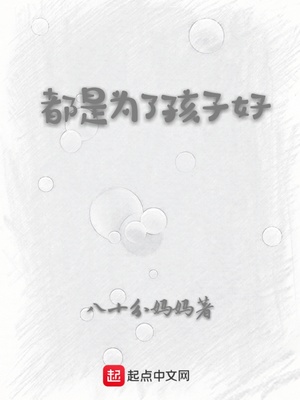都是为了孩子好,我们家长会好好配合的,该怎么说
