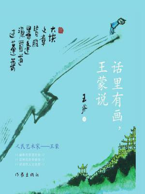 画里有话阅读答案