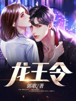 帝王赘婿萧南