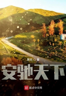 安驰天下货运有限公司