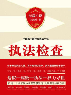 执法检查宽松软有哪些表现形式