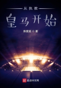 从执教皇马开始百度百科