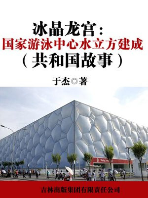 冰晶龙长什么样子