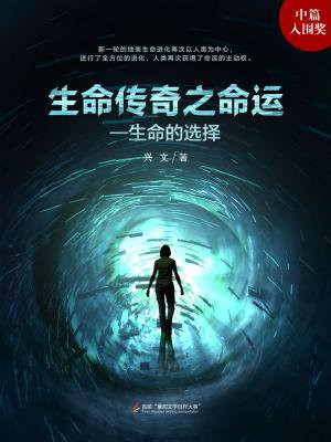 生命传记