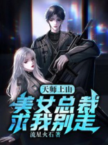 女天师小说