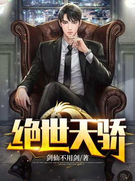 绝世高手叶凌天的小说