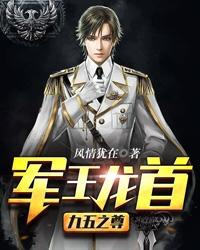 军王龙首林策全集