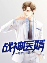 战神医婿叶辰
