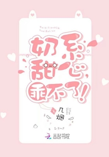 甜心小奶包