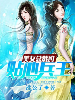 美女总裁的贴心兵王沈牧萧云