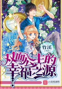 双面公主小说知乎