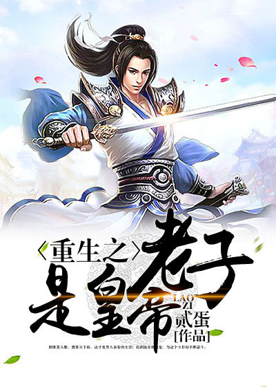 史上最强昏君