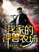 我家的神兽是什么意思