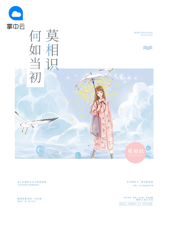 何如当初莫相识打一数字