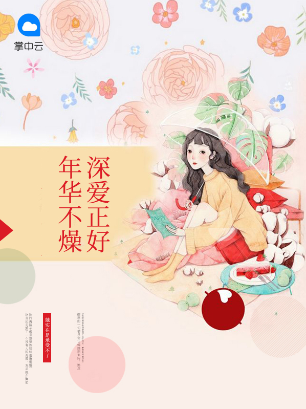 年华不复什么意思