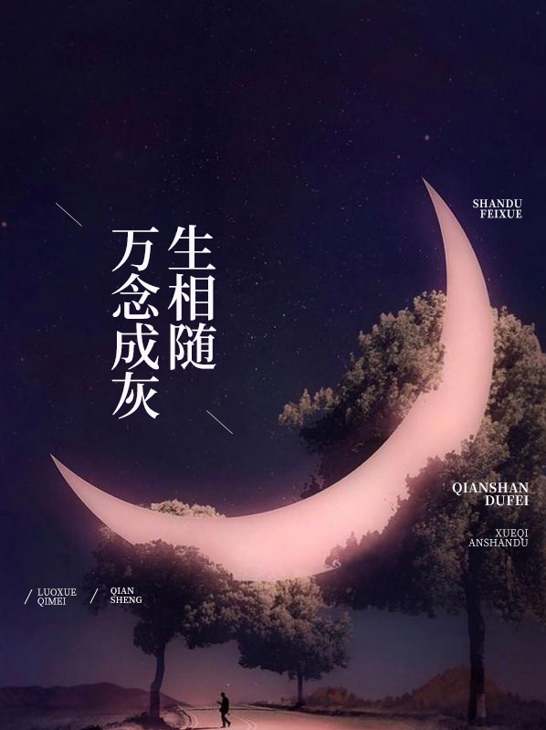 万念俱灰生无可恋