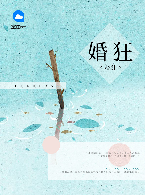 婚狂女韩剧