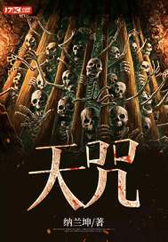 大吉祥天咒