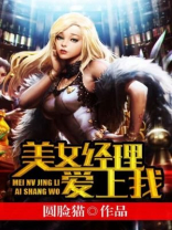 美女总裁爱上自己公司员工电视剧