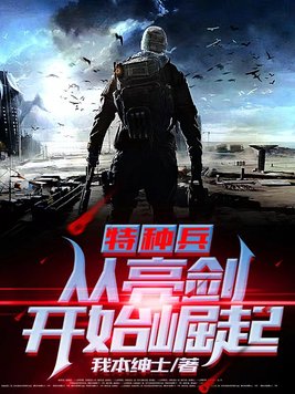 抗战:我铁血少帅,震惊晋西北 第197章