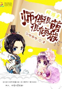 网游师徒