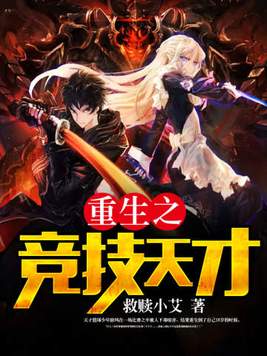重生之天才女将