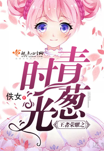 王者荣耀之青恋语