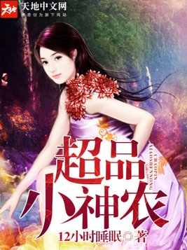 极品小神农短剧演员表介绍