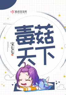 天下3副本毒医