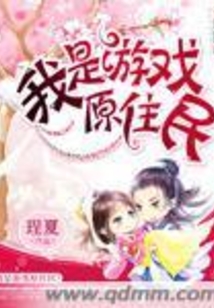 我是游戏创造者