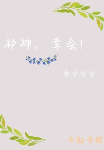 祁神是哪个小说的人物