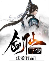 剑仙三攻略