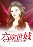 六世坏游戏王