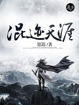 混迹天涯林雨辰几个女人