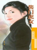 新龙门客栈女主演