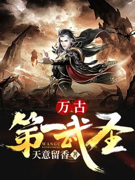 从炼体开始武道逆袭