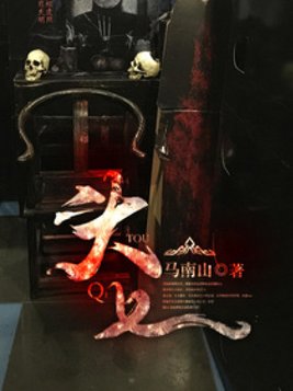 头七烧什么