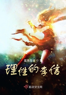李信的细节