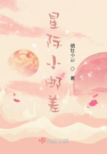 星际小生