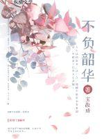 不负韶华的励志诗词