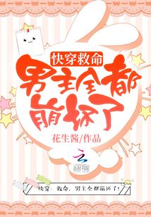 快穿攻略:黑化请谨慎!最新章节