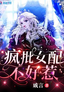 女配她疯了