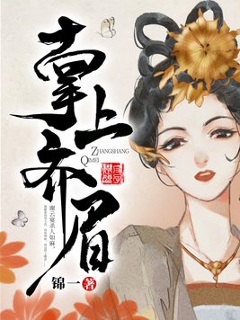 掌上齐眉百度网盘
