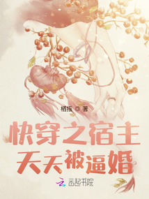 快穿之宿主每天都在被攻略by佛系懒喵