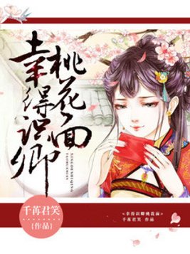 幸得识卿桃花面 完整版小说