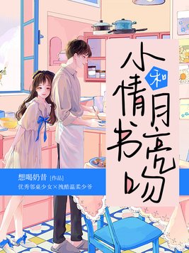 小情书和月亮吻免费阅读