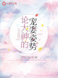 大神的宠溺小说